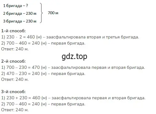 Решение 2. номер 3 (страница 86) гдз по математике 3 класс Моро, Бантова, учебник 2 часть