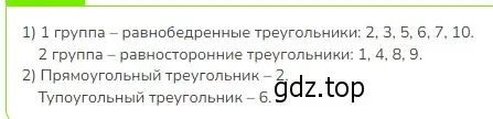 Решение 2. номер 4 (страница 86) гдз по математике 3 класс Моро, Бантова, учебник 2 часть