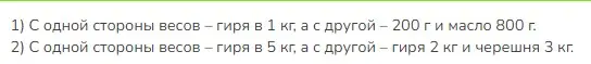 Решение 2. номер 5 (страница 88) гдз по математике 3 класс Моро, Бантова, учебник 2 часть