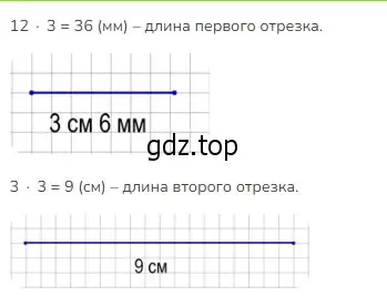 Решение 2. номер 4 (страница 89) гдз по математике 3 класс Моро, Бантова, учебник 2 часть