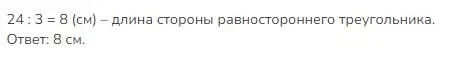 Решение 2. номер 6 (страница 90) гдз по математике 3 класс Моро, Бантова, учебник 2 часть