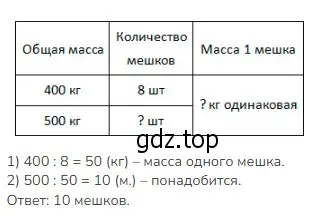 Решение 2. номер 6 (страница 92) гдз по математике 3 класс Моро, Бантова, учебник 2 часть