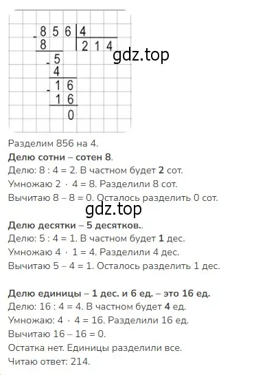 Решение 2. номер 1 (страница 93) гдз по математике 3 класс Моро, Бантова, учебник 2 часть