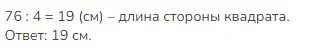 Решение 2. номер 3 (страница 93) гдз по математике 3 класс Моро, Бантова, учебник 2 часть