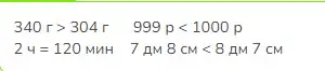 Решение 2. номер 6 (страница 99) гдз по математике 3 класс Моро, Бантова, учебник 2 часть