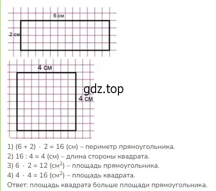 Решение 2. номер 16 (страница 100) гдз по математике 3 класс Моро, Бантова, учебник 2 часть