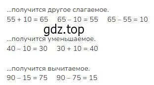 Решение 2. номер 4 (страница 103) гдз по математике 3 класс Моро, Бантова, учебник 2 часть