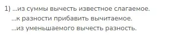 Решение 2. номер 6 (страница 103) гдз по математике 3 класс Моро, Бантова, учебник 2 часть