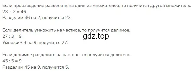 Решение 2. номер 3 (страница 104) гдз по математике 3 класс Моро, Бантова, учебник 2 часть