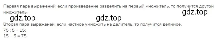 Решение 2. номер 4 (страница 104) гдз по математике 3 класс Моро, Бантова, учебник 2 часть