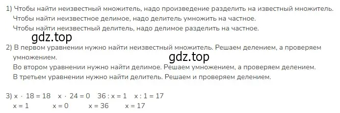 Решение 2. номер 5 (страница 104) гдз по математике 3 класс Моро, Бантова, учебник 2 часть