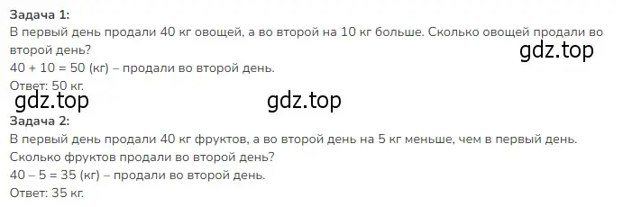 Решение 2. номер 2 (страница 106) гдз по математике 3 класс Моро, Бантова, учебник 2 часть