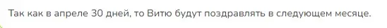 Решение 2. номер 5 (страница 106) гдз по математике 3 класс Моро, Бантова, учебник 2 часть