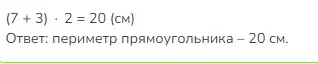 Решение 2. номер 6 (страница 109) гдз по математике 3 класс Моро, Бантова, учебник 2 часть