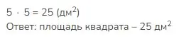 Решение 2. номер 7 (страница 109) гдз по математике 3 класс Моро, Бантова, учебник 2 часть