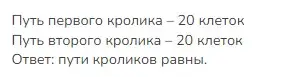 Решение 2. номер Задание на полях (страница 10) гдз по математике 3 класс Моро, Бантова, учебник 2 часть