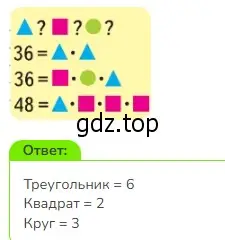 Решение 2. номер Задание на полях (страница 105) гдз по математике 3 класс Моро, Бантова, учебник 2 часть