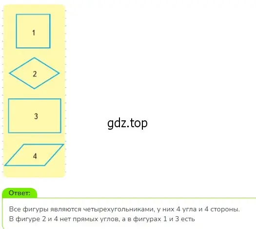 Решение 2. номер Задание на полях (страница 25) гдз по математике 3 класс Моро, Бантова, учебник 2 часть