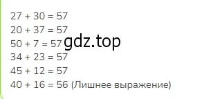 Решение 2. номер Задание на полях (страница 28) гдз по математике 3 класс Моро, Бантова, учебник 2 часть