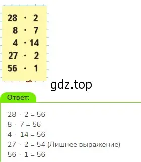 Решение 2. номер Задание на полях (страница 41) гдз по математике 3 класс Моро, Бантова, учебник 2 часть