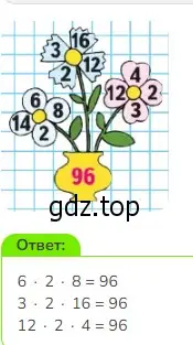 Решение 2. номер Задание на полях (страница 42) гдз по математике 3 класс Моро, Бантова, учебник 2 часть