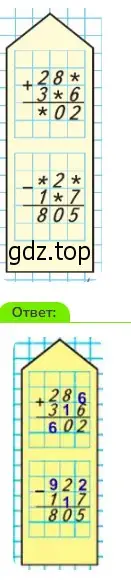 Решение 2. номер Задание на полях (страница 78) гдз по математике 3 класс Моро, Бантова, учебник 2 часть