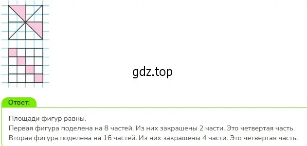 Решение 2. номер Задание на полях (страница 83) гдз по математике 3 класс Моро, Бантова, учебник 2 часть