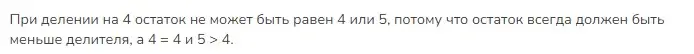 Решение 2. номер Проверим себя (страница 25) гдз по математике 3 класс Моро, Бантова, учебник 2 часть