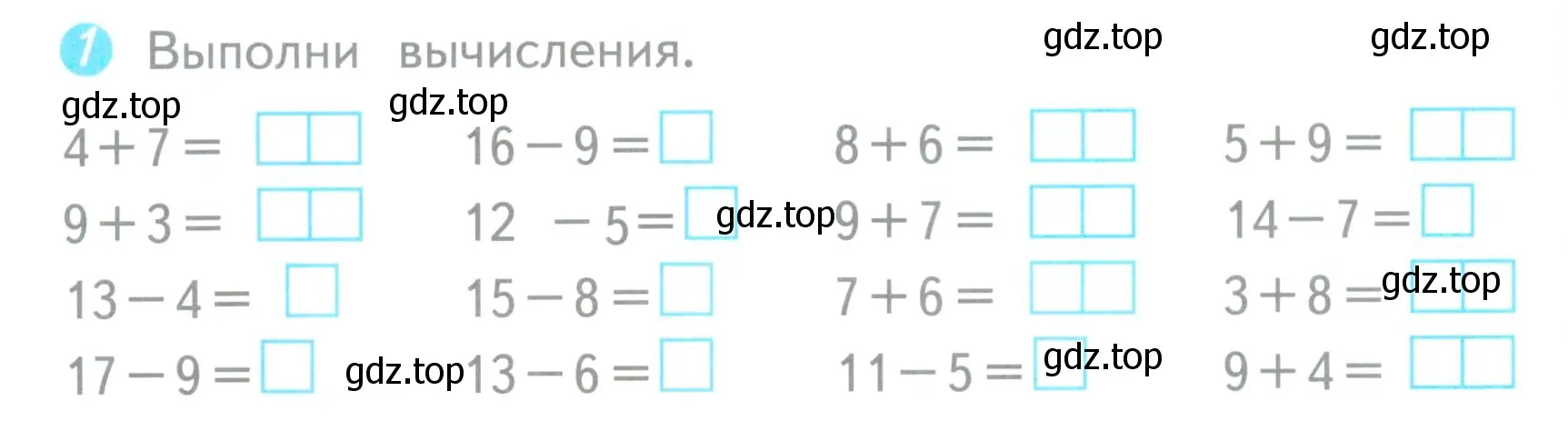 Условие номер 1 (страница 4) гдз по математике 3 класс Волкова, проверочные работы