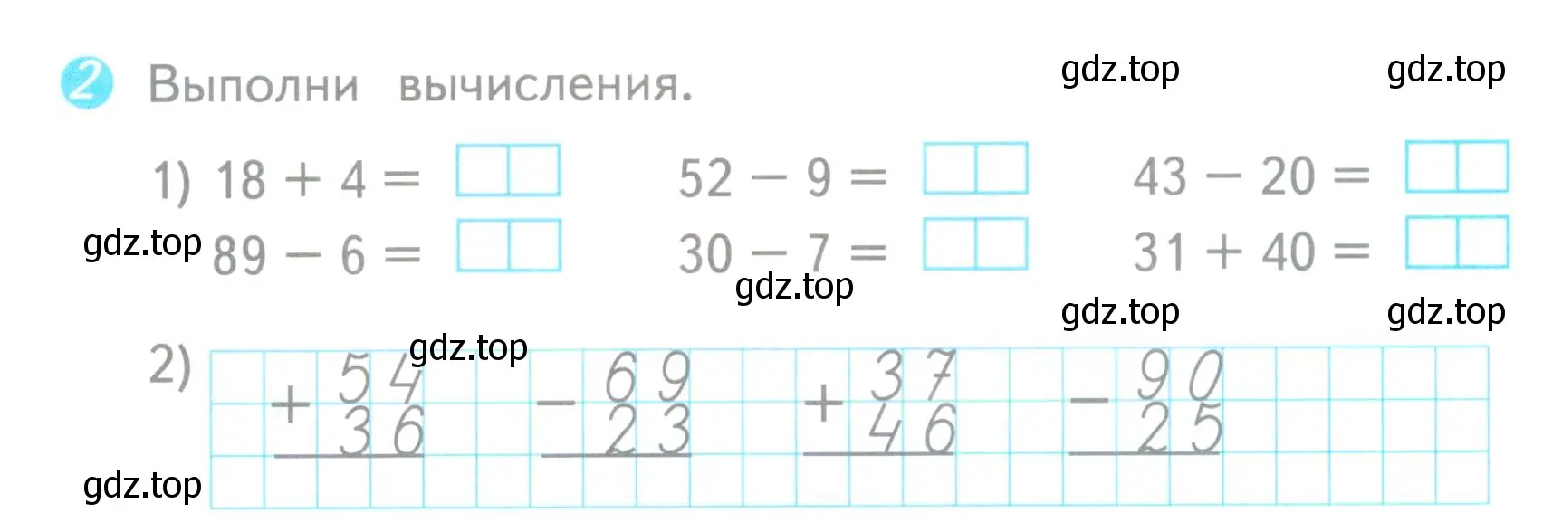 Условие номер 2 (страница 4) гдз по математике 3 класс Волкова, проверочные работы