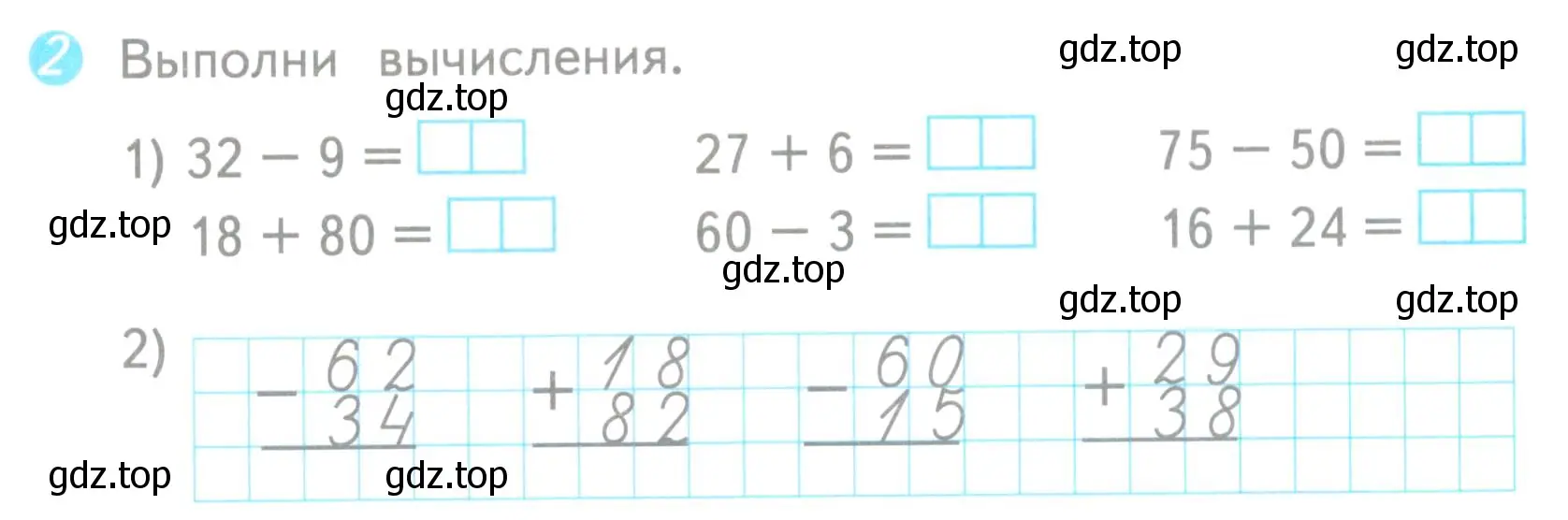 Условие номер 2 (страница 5) гдз по математике 3 класс Волкова, проверочные работы