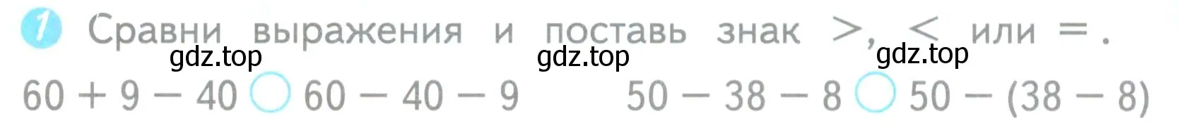 Условие номер 1 (страница 6) гдз по математике 3 класс Волкова, проверочные работы