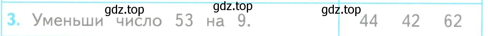 Условие номер 3 (страница 8) гдз по математике 3 класс Волкова, проверочные работы