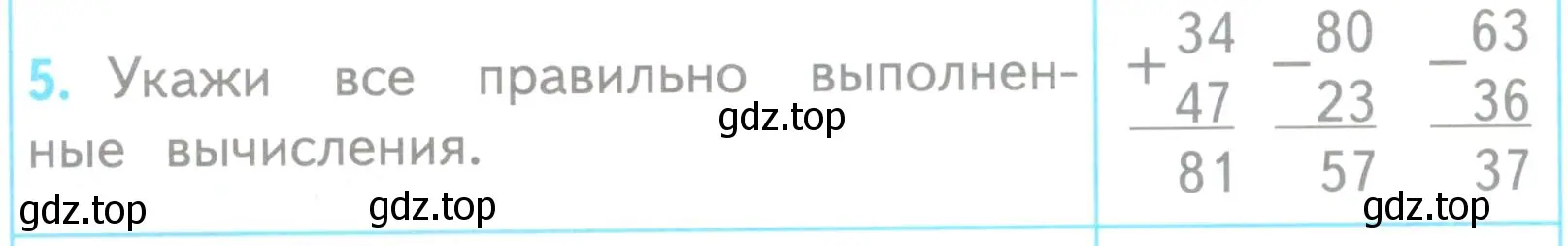 Условие номер 5 (страница 9) гдз по математике 3 класс Волкова, проверочные работы