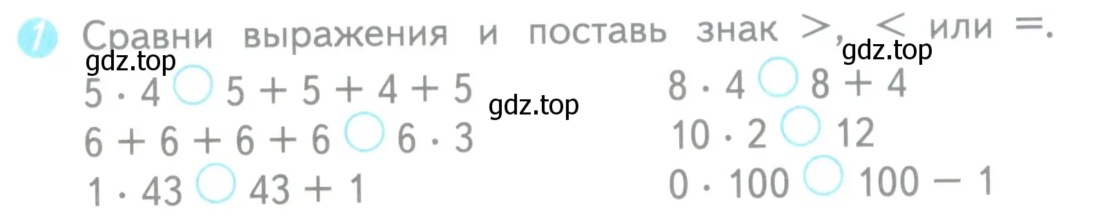 Условие номер 1 (страница 10) гдз по математике 3 класс Волкова, проверочные работы