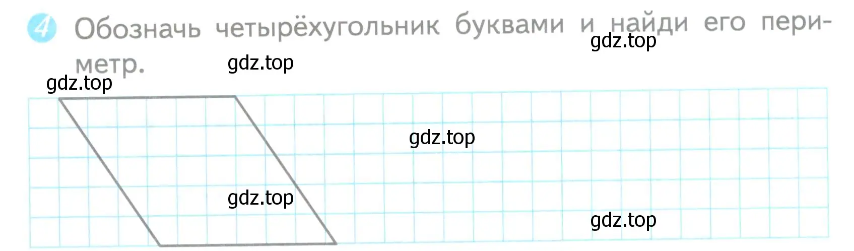 Условие номер 4 (страница 10) гдз по математике 3 класс Волкова, проверочные работы