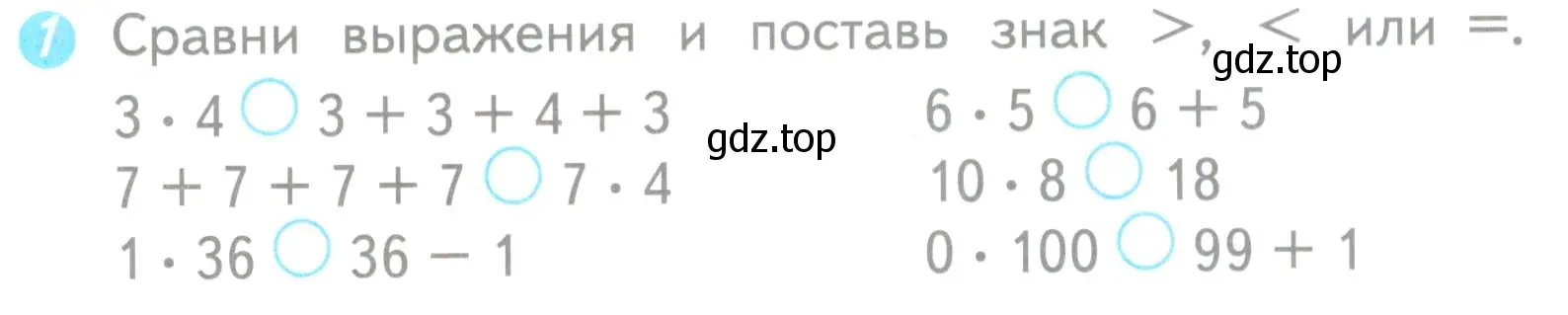 Условие номер 1 (страница 11) гдз по математике 3 класс Волкова, проверочные работы