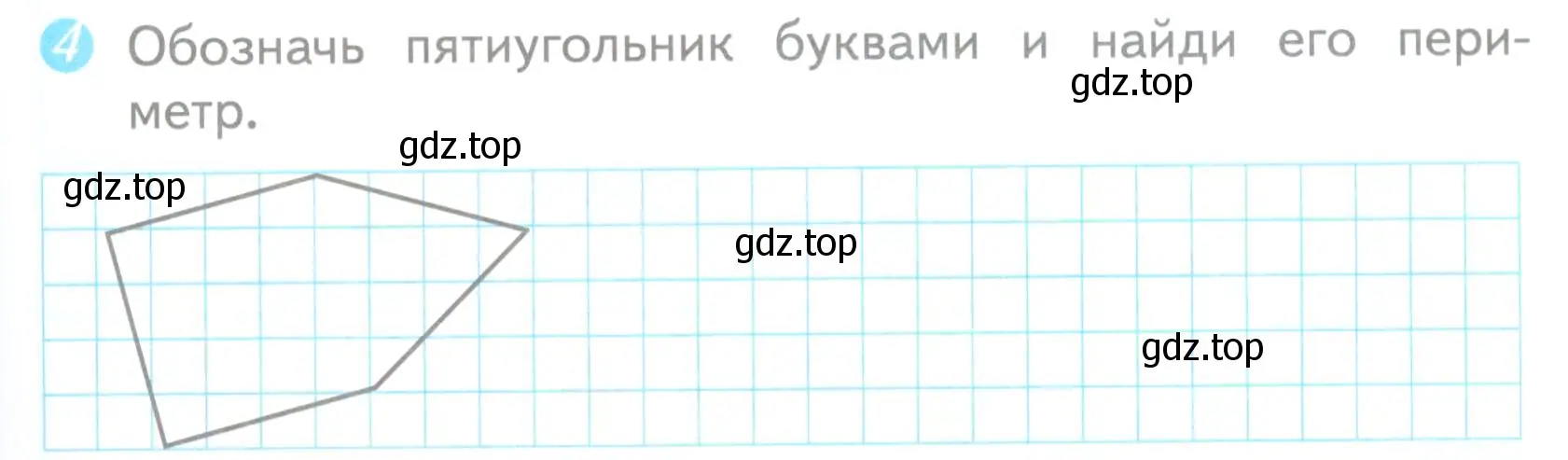 Условие номер 4 (страница 11) гдз по математике 3 класс Волкова, проверочные работы