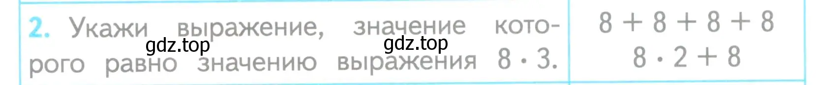 Условие номер 2 (страница 13) гдз по математике 3 класс Волкова, проверочные работы