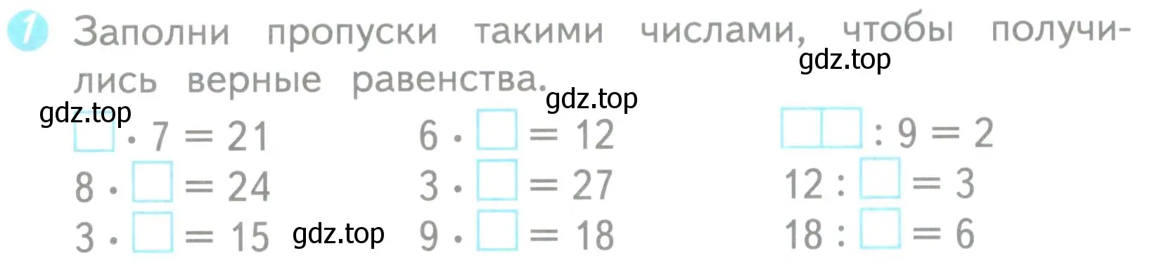 Условие номер 1 (страница 14) гдз по математике 3 класс Волкова, проверочные работы