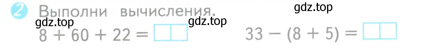 Условие номер 2 (страница 15) гдз по математике 3 класс Волкова, проверочные работы