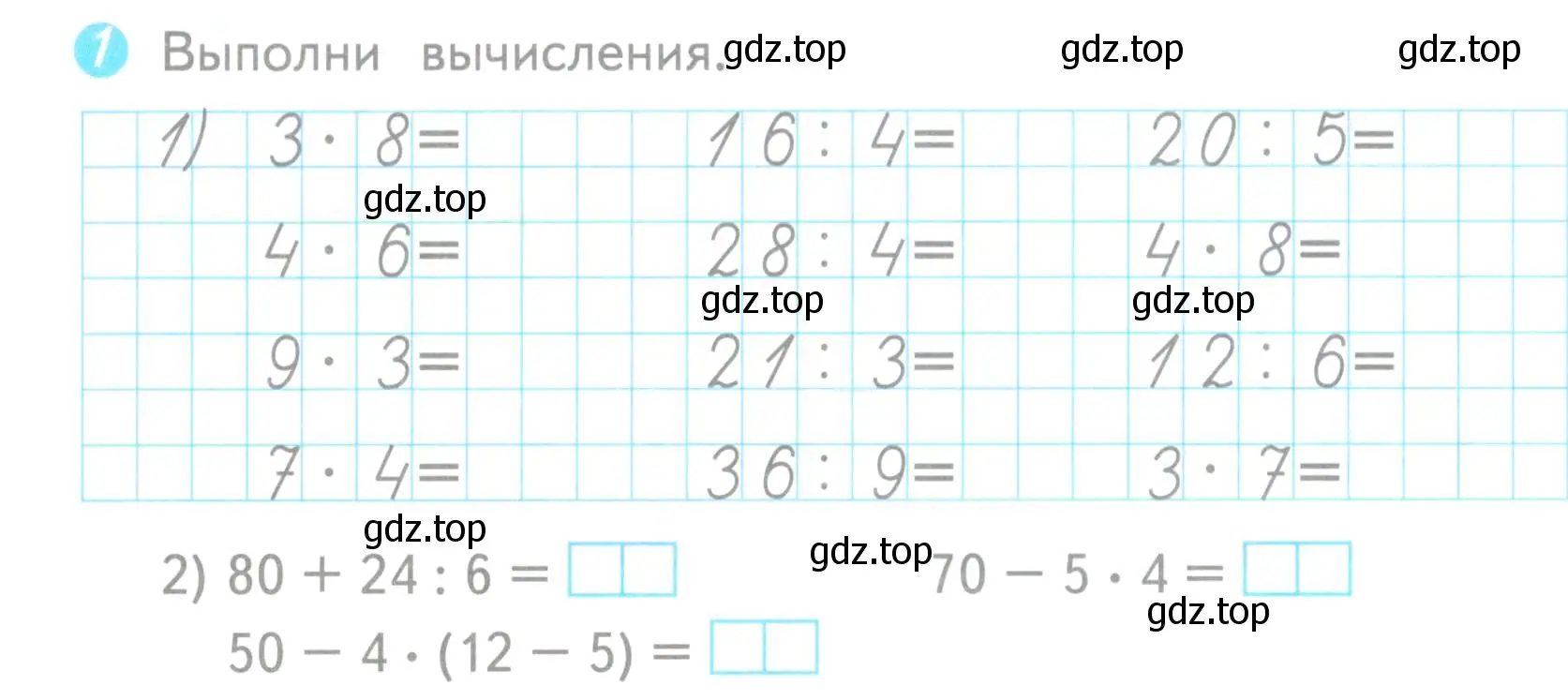 Условие номер 1 (страница 16) гдз по математике 3 класс Волкова, проверочные работы