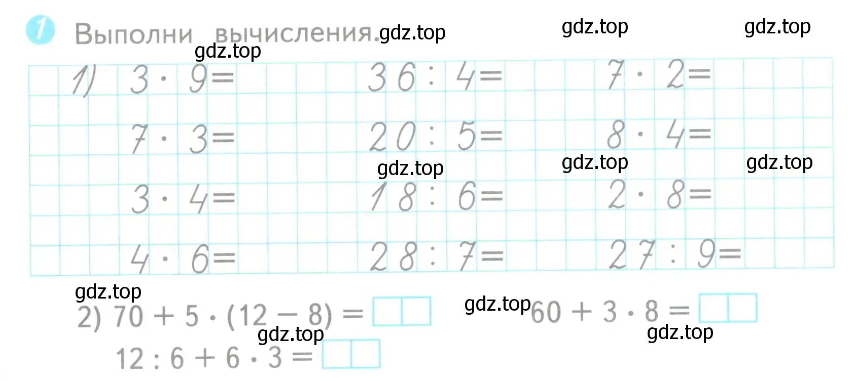 Условие номер 1 (страница 17) гдз по математике 3 класс Волкова, проверочные работы