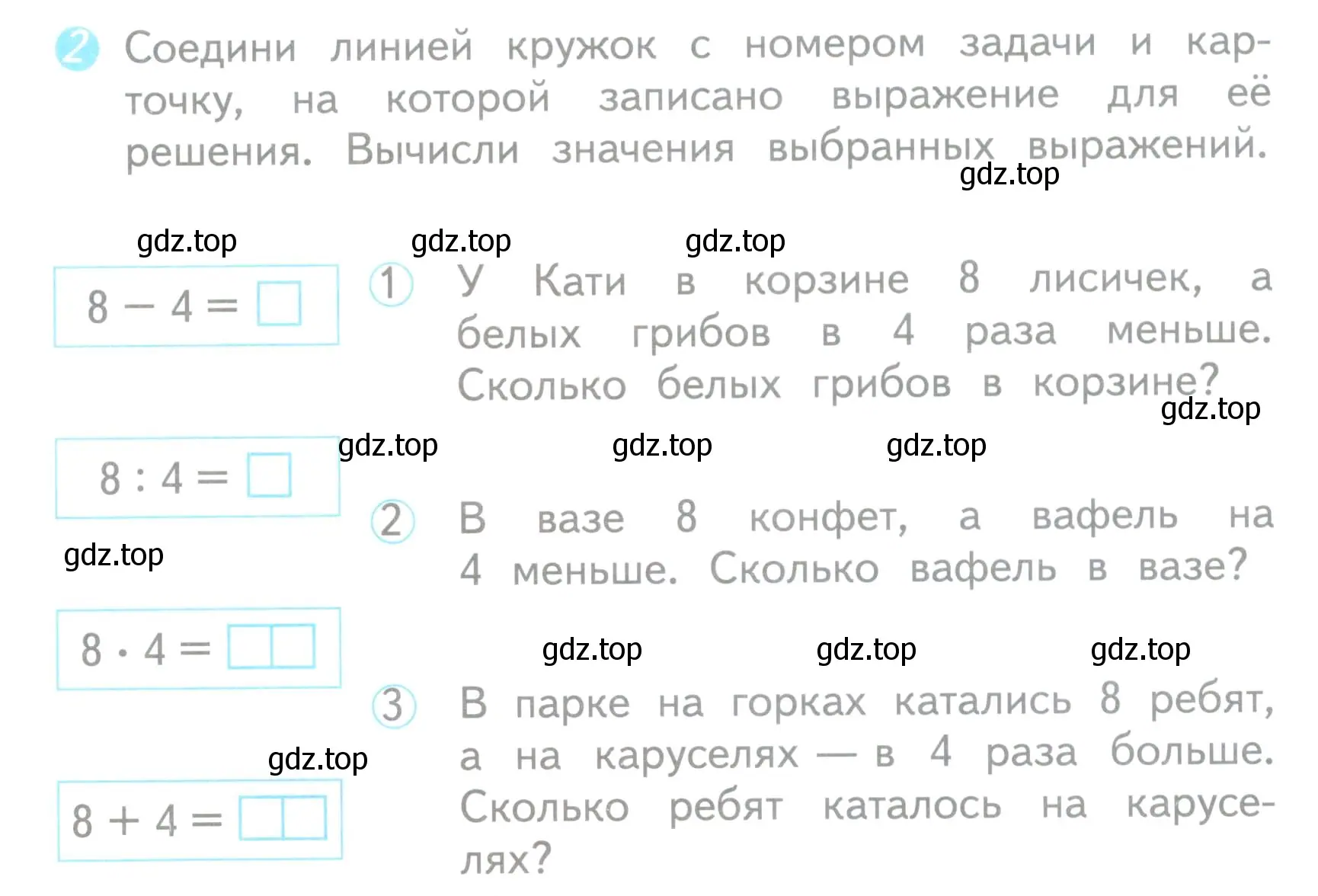 Условие номер 2 (страница 18) гдз по математике 3 класс Волкова, проверочные работы