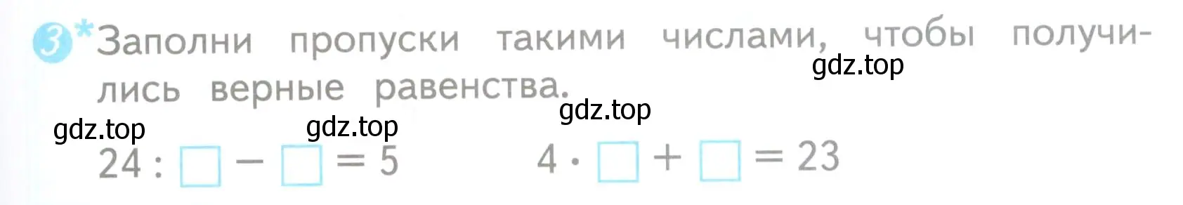 Условие номер 3 (страница 19) гдз по математике 3 класс Волкова, проверочные работы