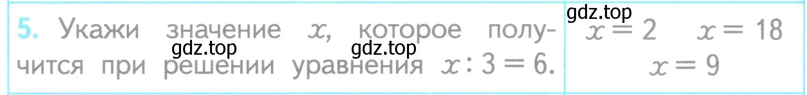 Условие номер 5 (страница 20) гдз по математике 3 класс Волкова, проверочные работы