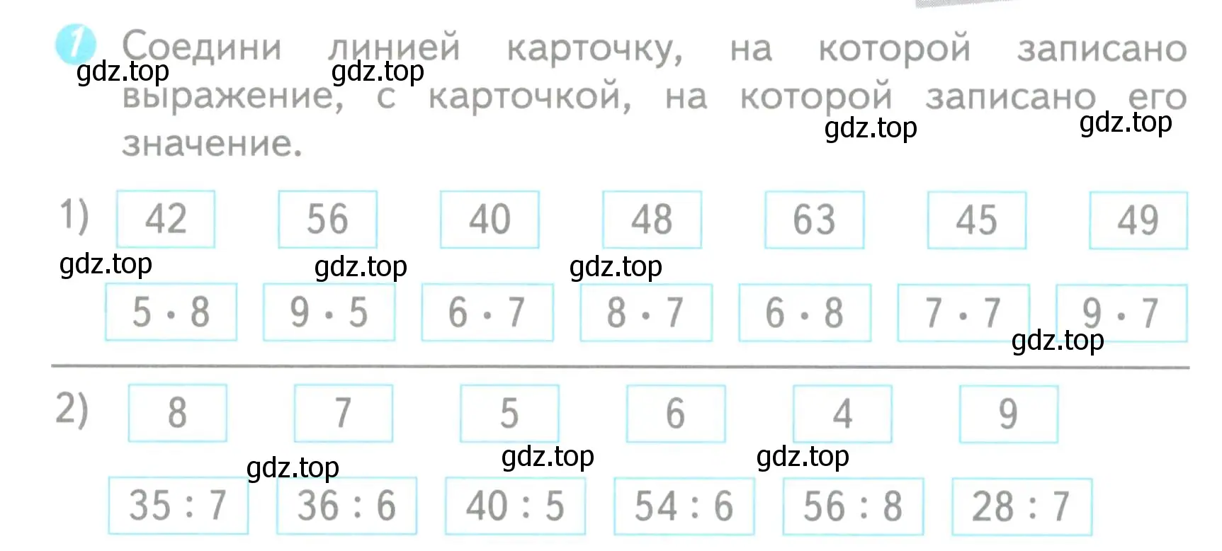 Условие номер 1 (страница 24) гдз по математике 3 класс Волкова, проверочные работы