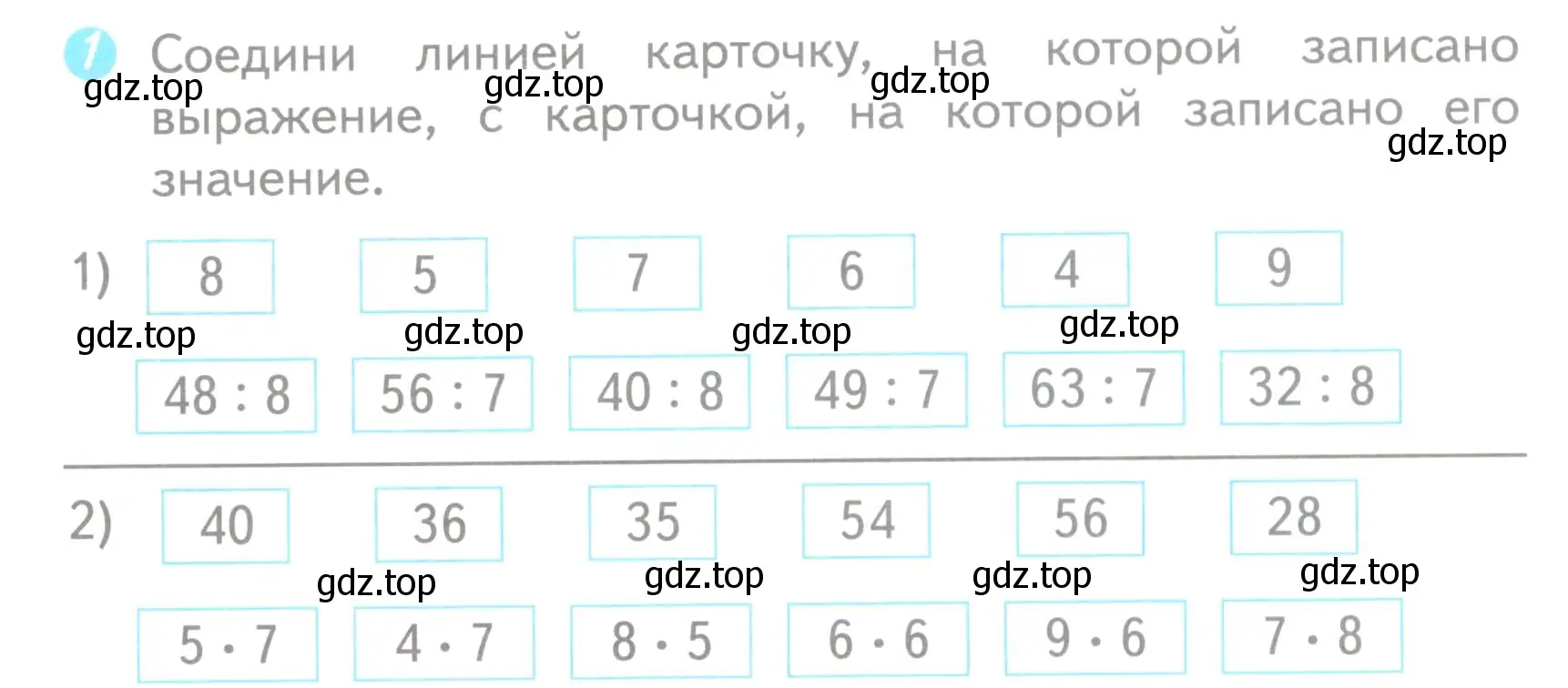 Условие номер 1 (страница 25) гдз по математике 3 класс Волкова, проверочные работы