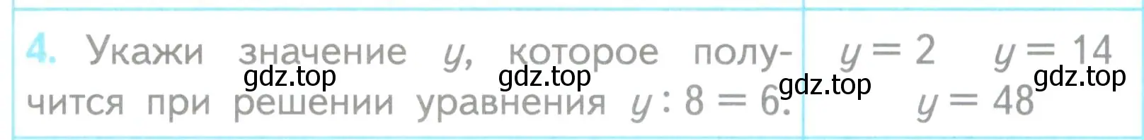 Условие номер 4 (страница 26) гдз по математике 3 класс Волкова, проверочные работы