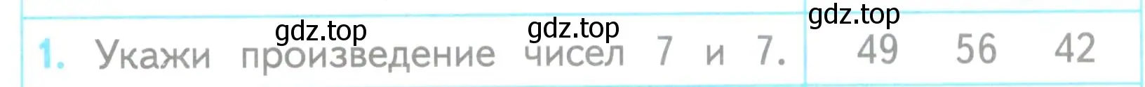 Условие номер 1 (страница 27) гдз по математике 3 класс Волкова, проверочные работы